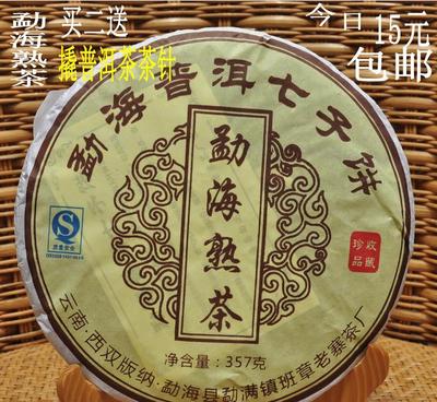 老班章普洱茶 08年勐海熟茶 班章老寨茶厂 勐海熟饼班章宫廷