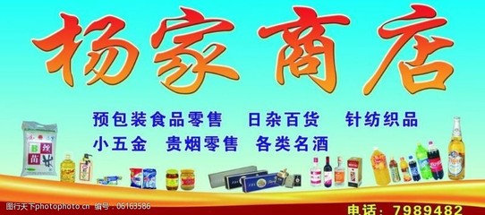 商店门头模板下载图片素材